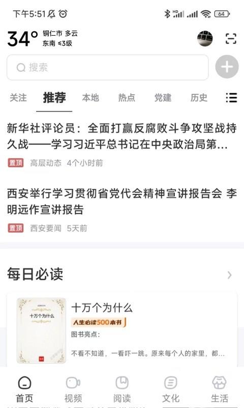 数字铜仁官方版下载,数字铜仁,铜仁app