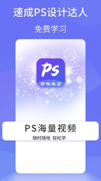 ps图片设计app下载,ps图片设计,设计app,教学app