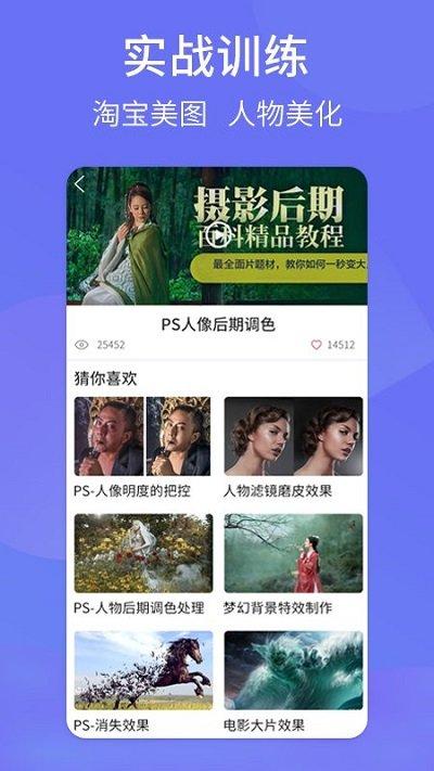 ps图片设计app下载,ps图片设计,设计app,教学app