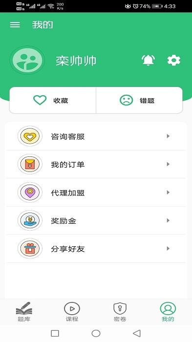 主管中药师学习app下载,主管中药师,题库app,考试app