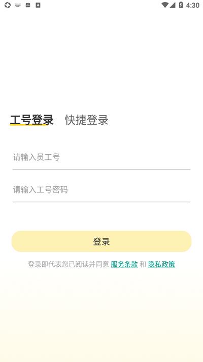 我家繁星最新版下载,我家繁星,房产经纪人app,企业学习app