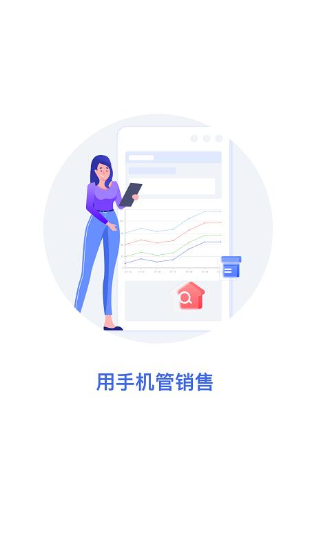 欧包进存宝app下载,欧包进存宝,进销存app,销售app