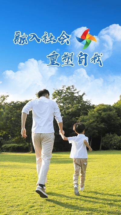智慧矫正平台官方版下载,智慧矫正,矫正app,在线教育app