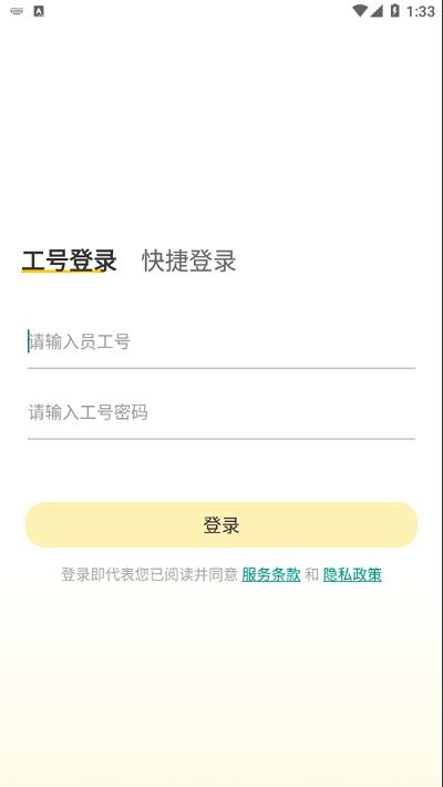 我爱繁星最新版下载,我爱繁星,企业培训app,职业学习app
