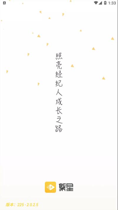 我爱繁星最新版下载,我爱繁星,企业培训app,职业学习app