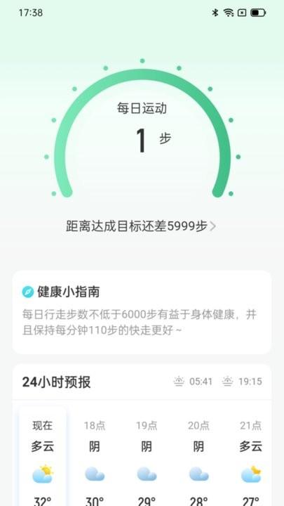 灵犀计步最新版下载,灵犀计步,计步app