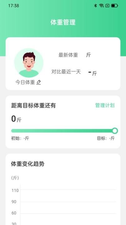 灵犀计步最新版下载,灵犀计步,计步app