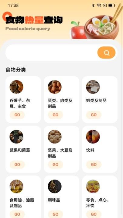 灵犀计步最新版下载,灵犀计步,计步app
