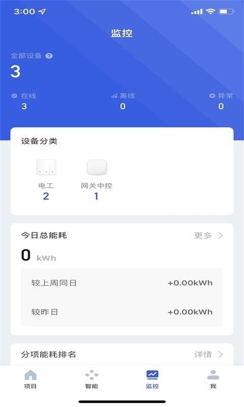 联盈智能锁app下载,联盈智能,智能家居app