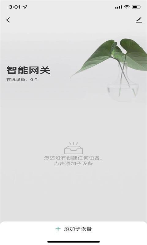 联盈智能锁app下载,联盈智能,智能家居app