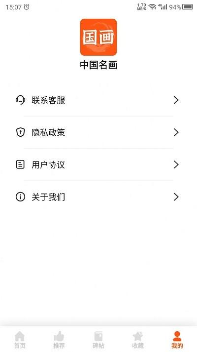 中国名画赏析下载,中国名画,名画app,资讯app