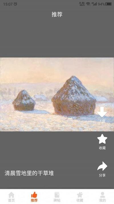 中国名画赏析下载,中国名画,名画app,资讯app