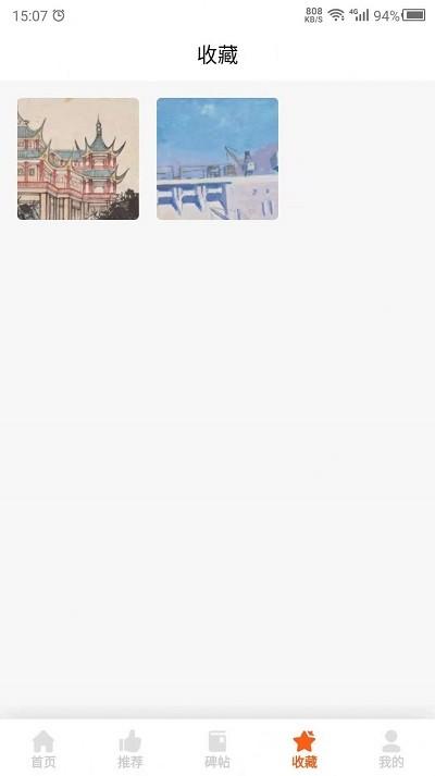 中国名画赏析下载,中国名画,名画app,资讯app