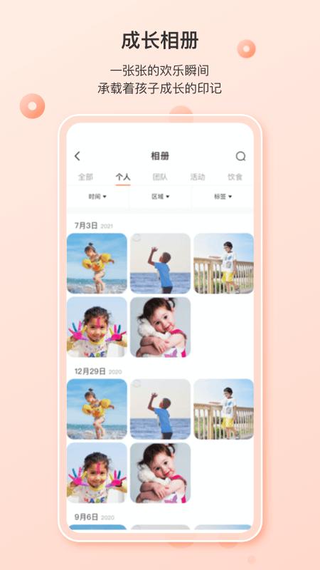 蒙氏家园app下载,蒙氏家园,育儿app,家校app