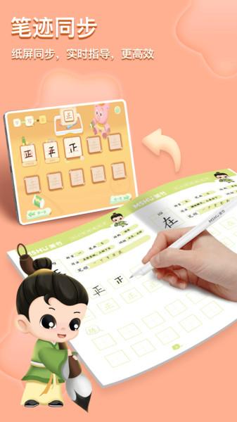 美书写字app下载,美书写字,写字app,学习app