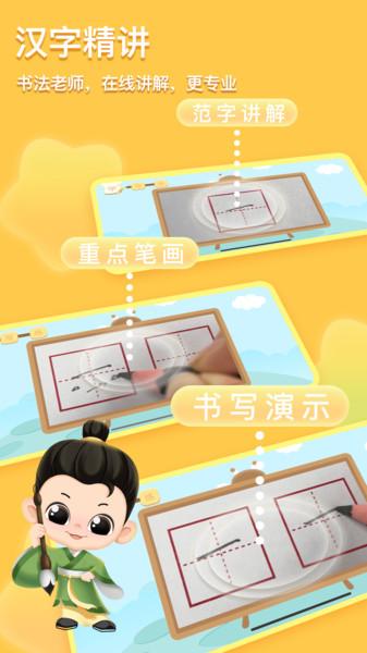 美书写字app下载,美书写字,写字app,学习app