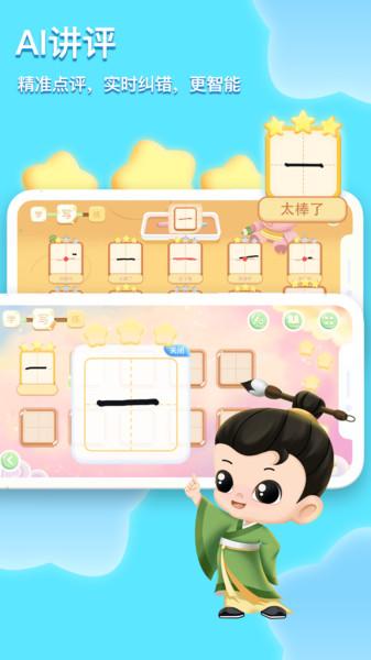 美书写字app下载,美书写字,写字app,学习app